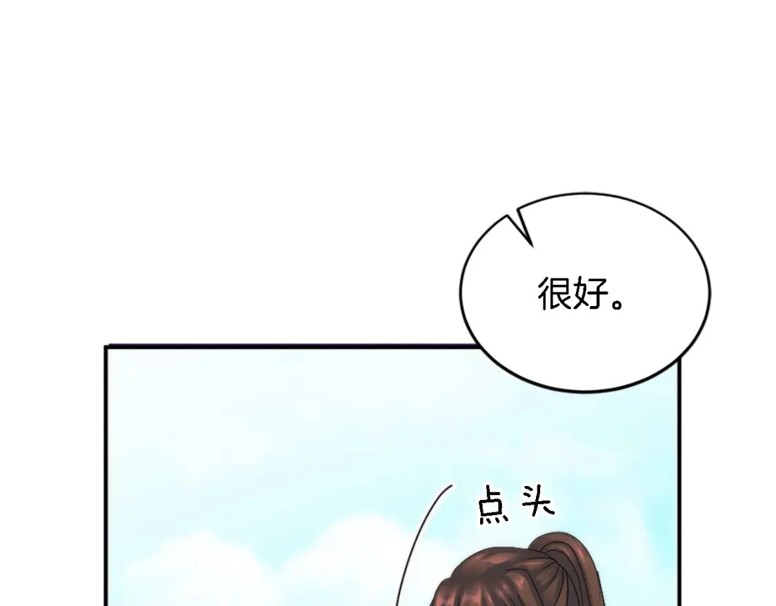 第109话 放弃自由 第97页