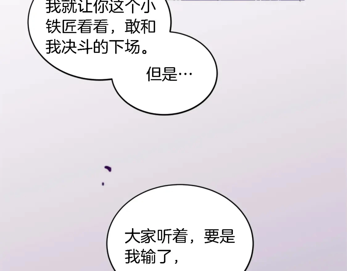 第109话 放弃自由 第99页