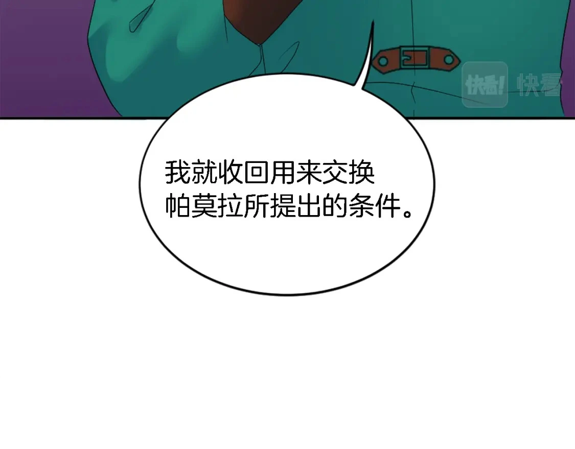 第109话 放弃自由 第102页