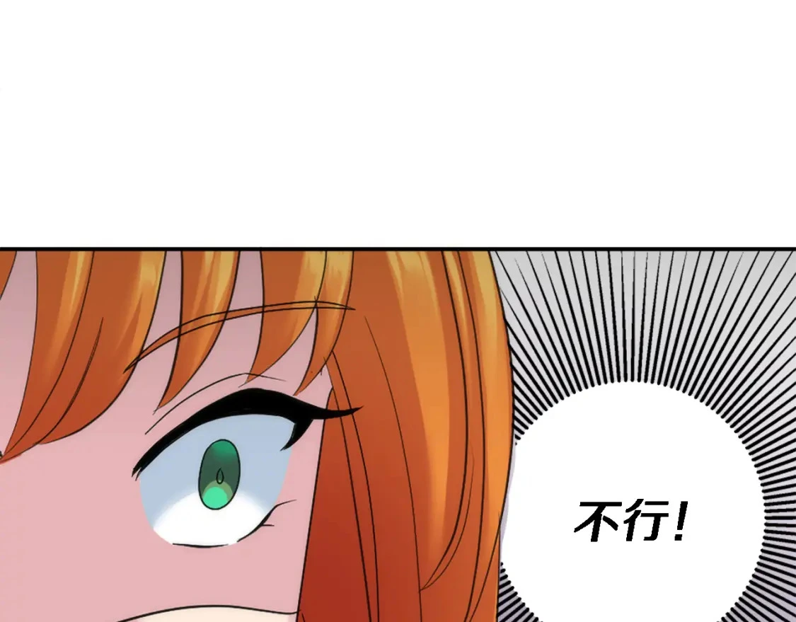 第109话 放弃自由 第103页