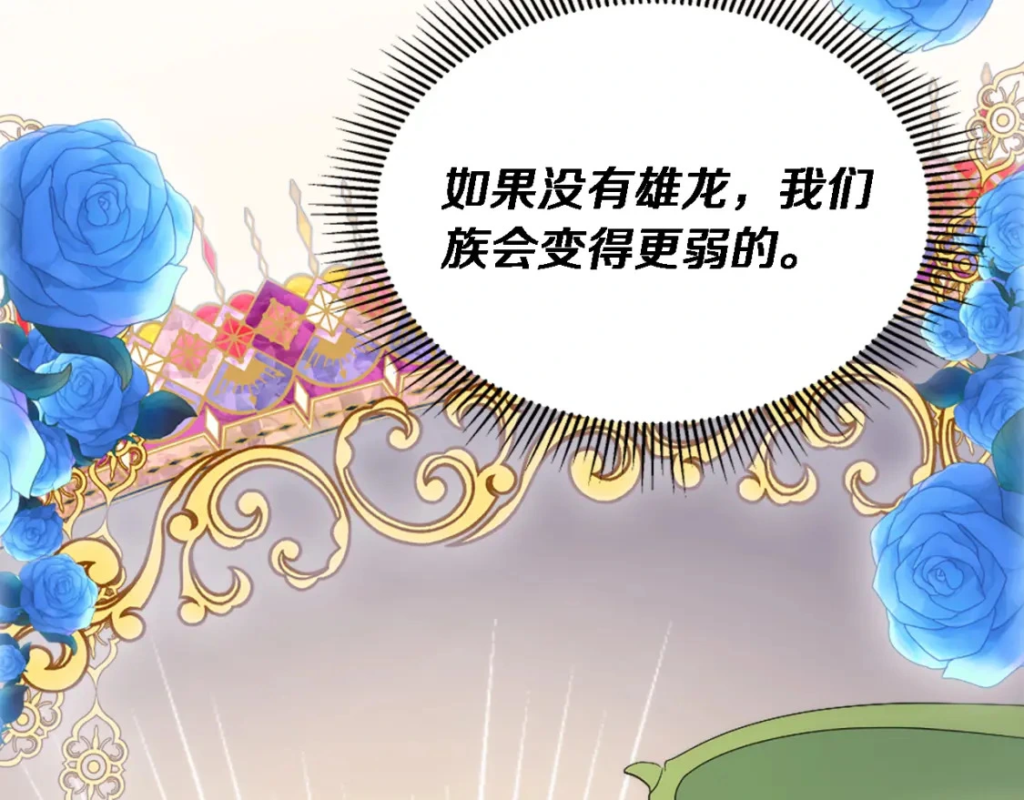 第109话 放弃自由 第105页