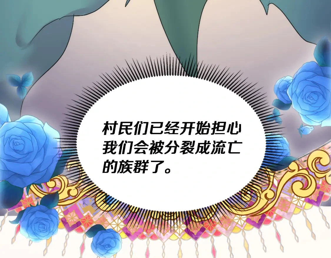 第109话 放弃自由 第108页