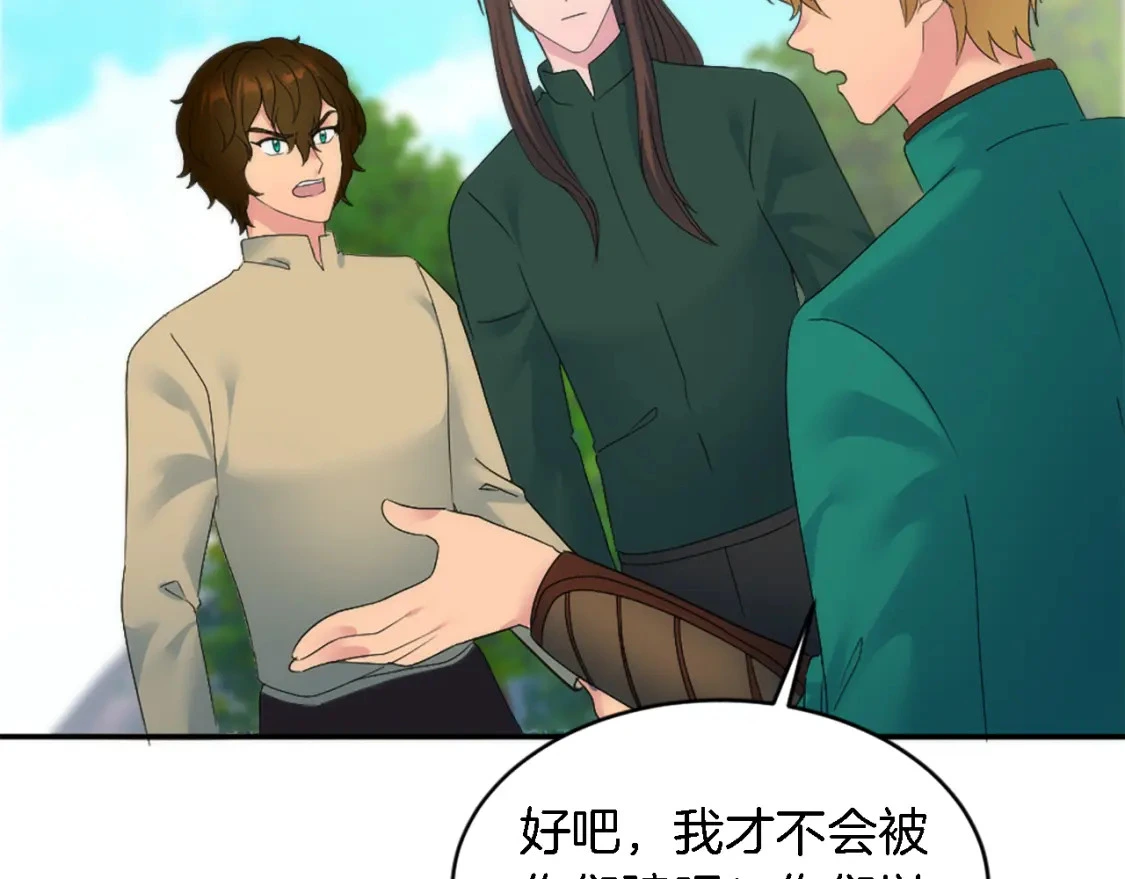 第109话 放弃自由 第111页