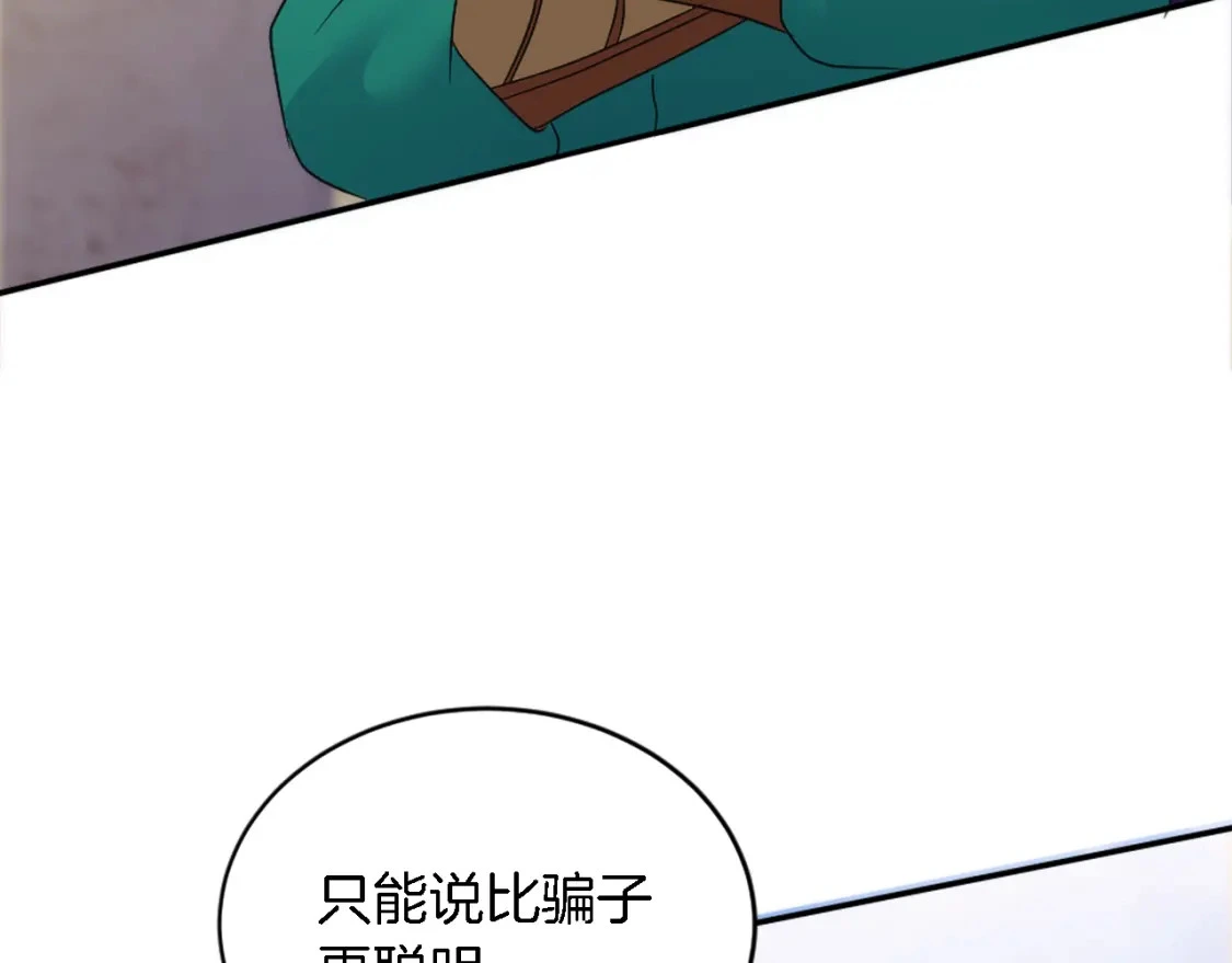第109话 放弃自由 第115页
