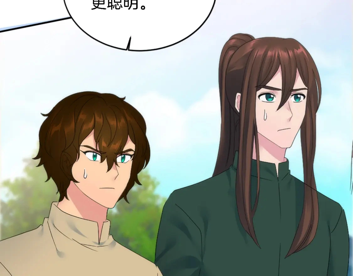 第109话 放弃自由 第116页