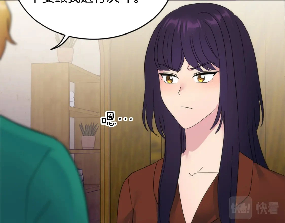 第109话 放弃自由 第118页