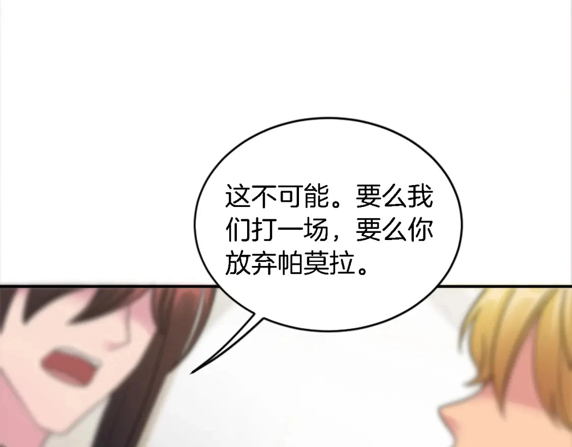 第109话 放弃自由 第120页
