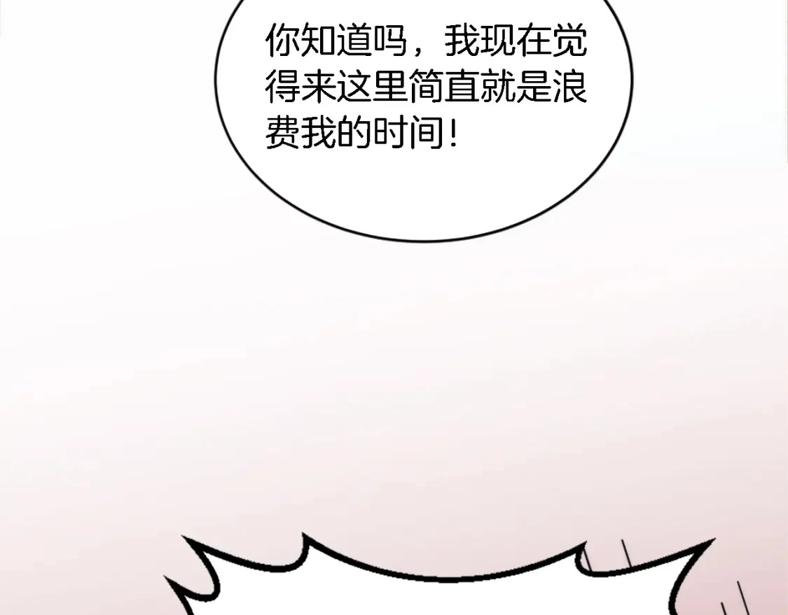 第109话 放弃自由 第122页