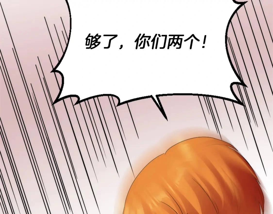 第109话 放弃自由 第123页