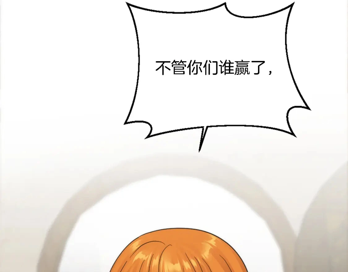 第109话 放弃自由 第126页