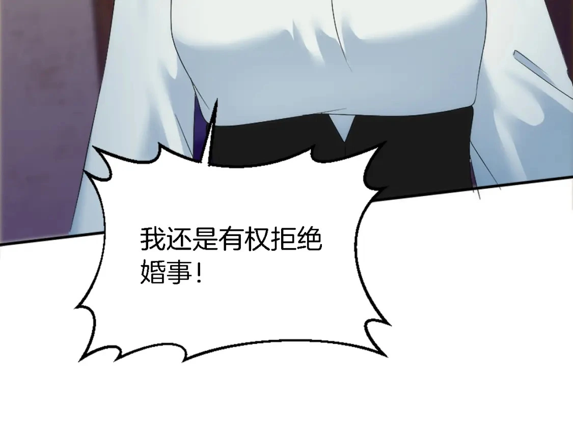 第109话 放弃自由 第128页