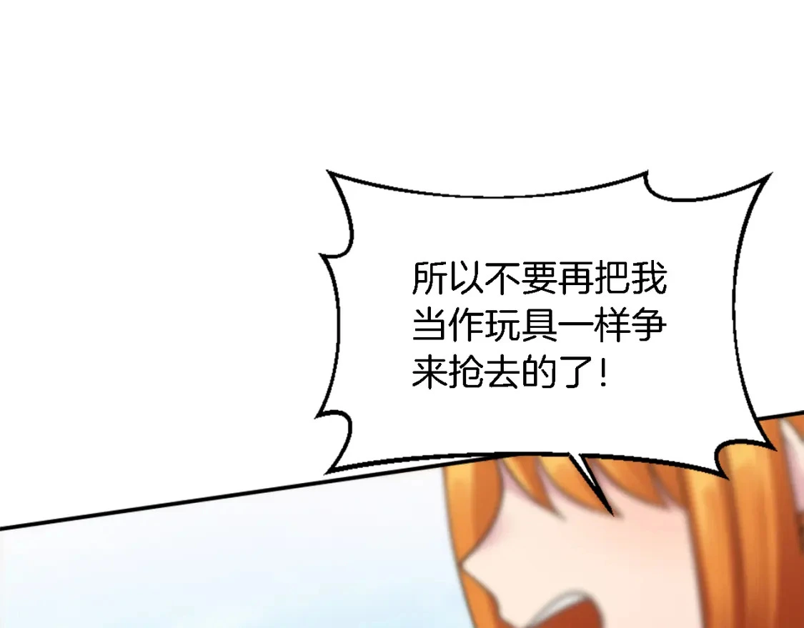 第109话 放弃自由 第130页