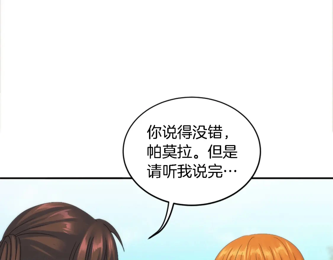 第109话 放弃自由 第132页