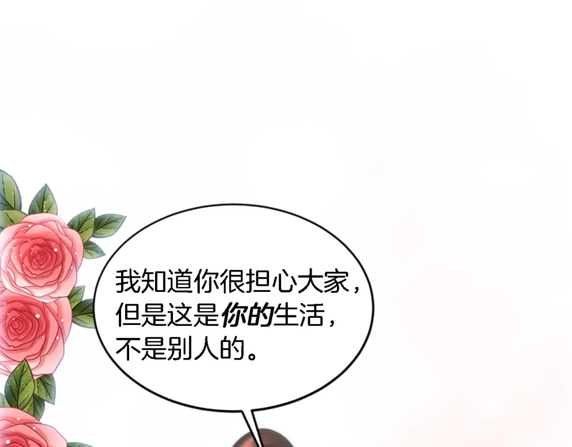 第109话 放弃自由 第134页