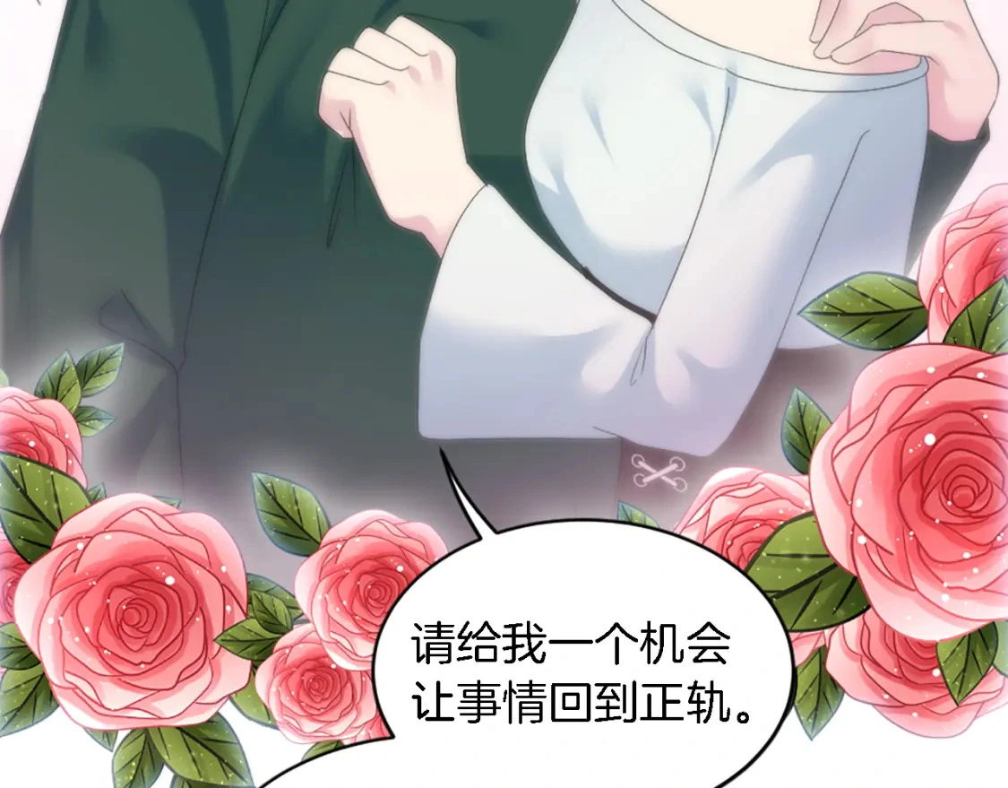 第109话 放弃自由 第136页