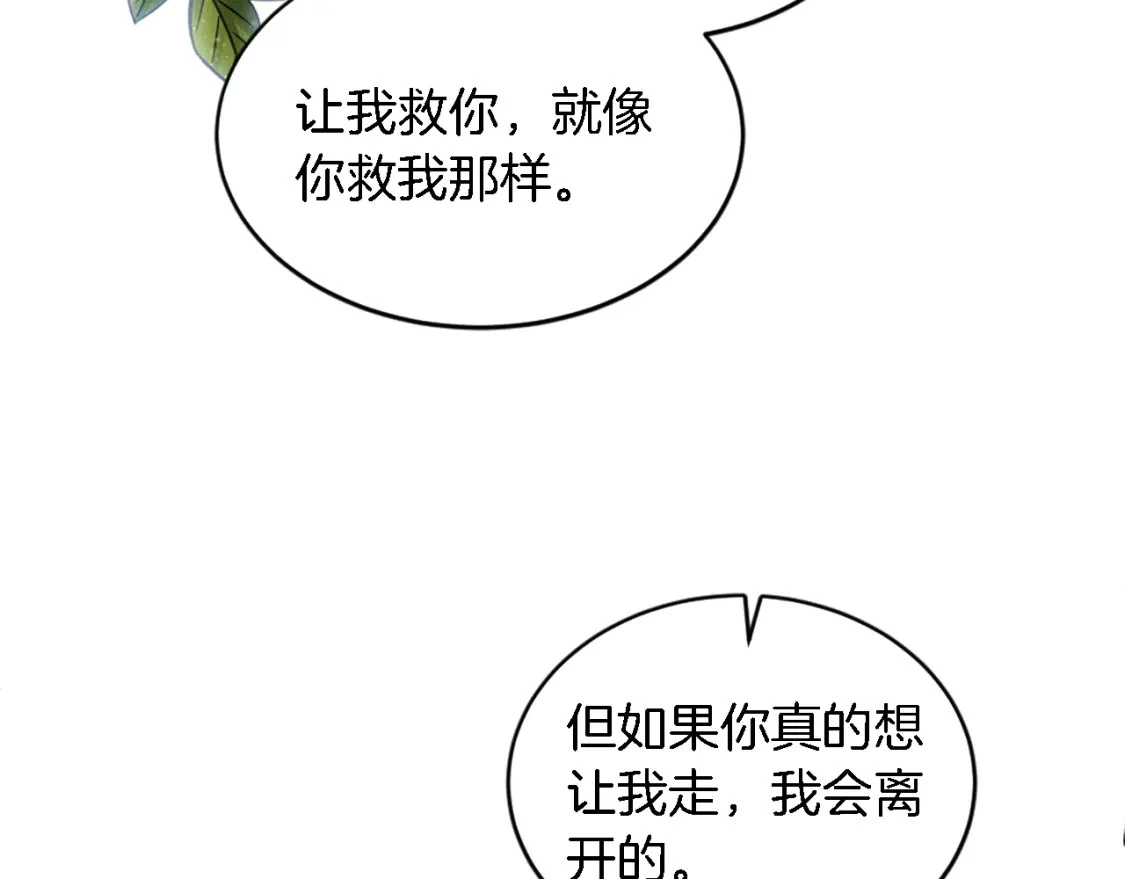 第109话 放弃自由 第137页