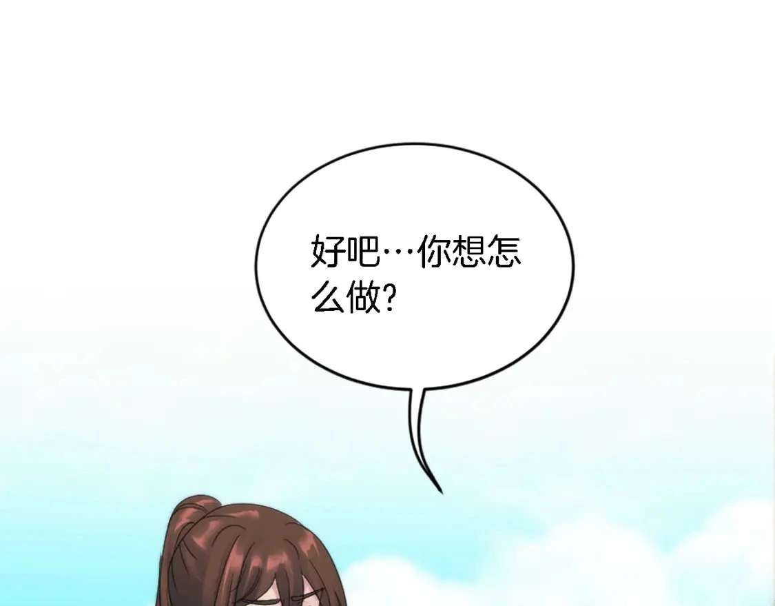 第109话 放弃自由 第140页