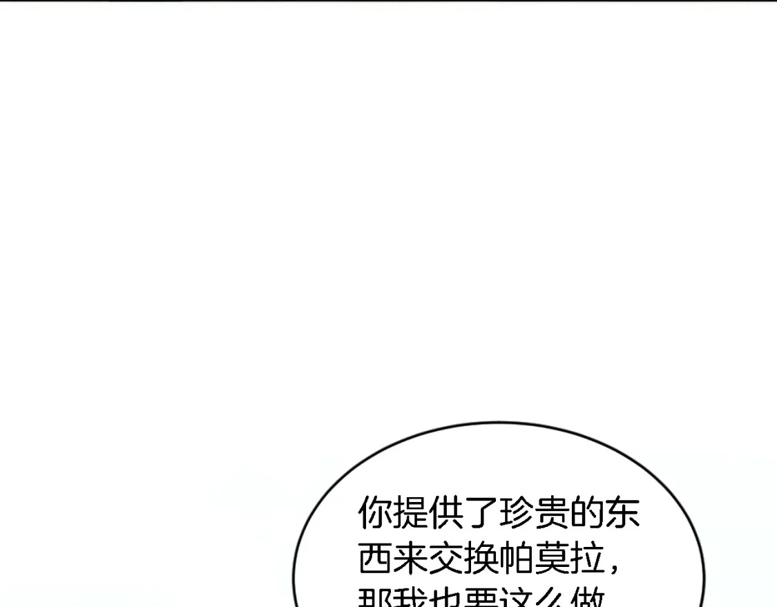 第109话 放弃自由 第142页