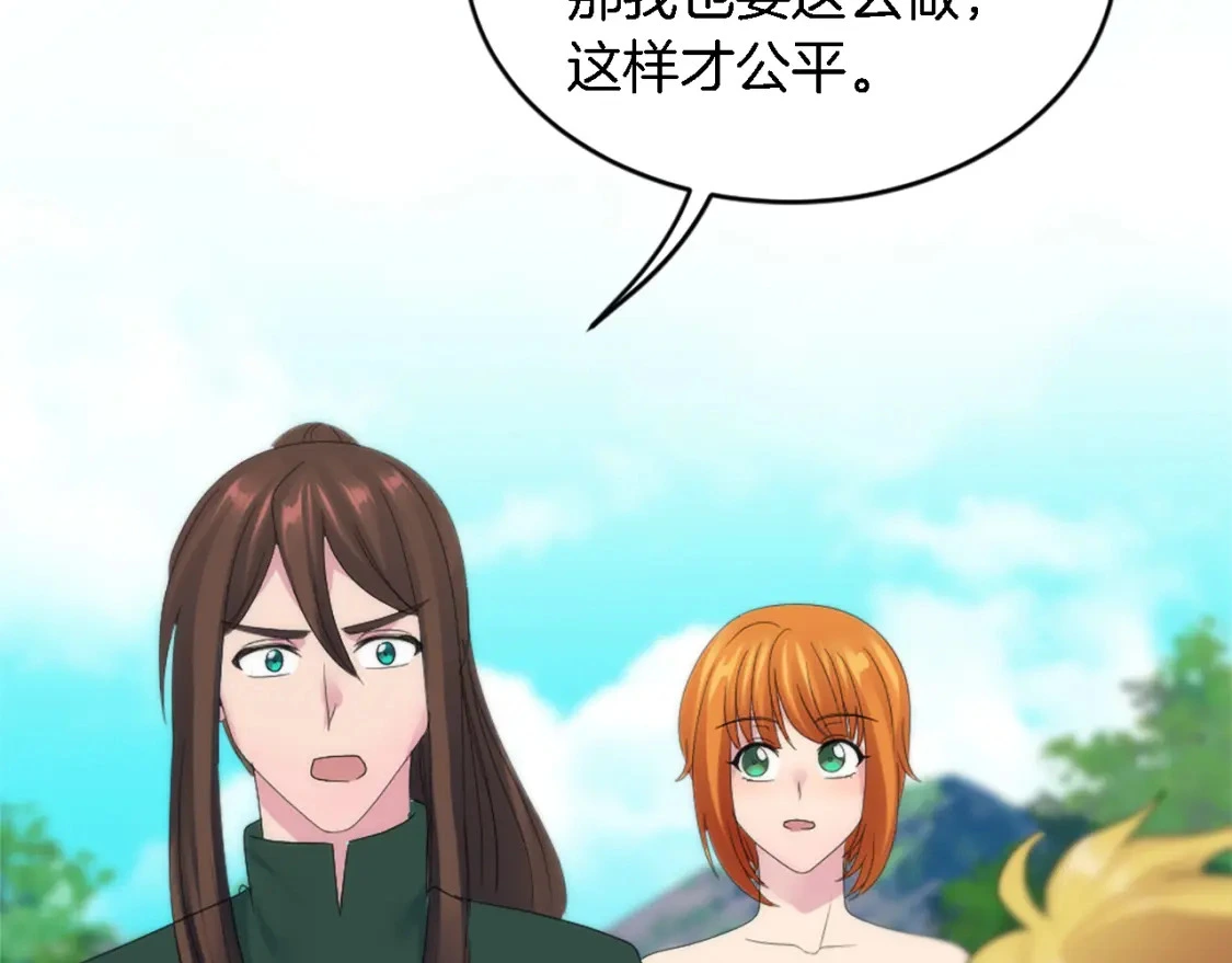 第109话 放弃自由 第143页