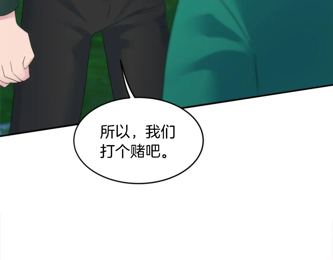 第109话 放弃自由 第145页