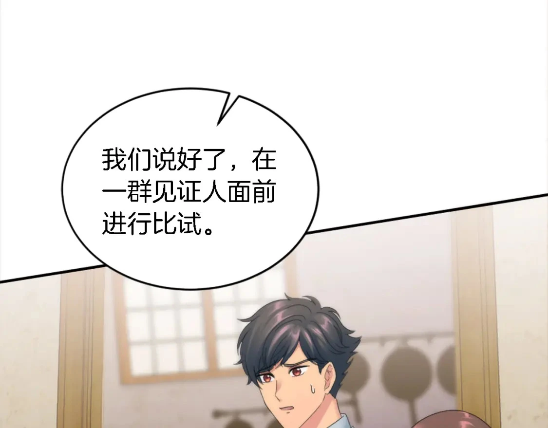 第109话 放弃自由 第146页