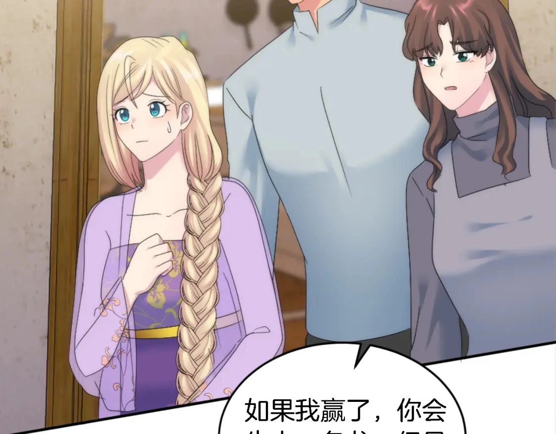 第109话 放弃自由 第147页