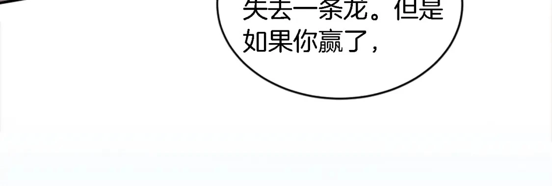 第109话 放弃自由 第148页