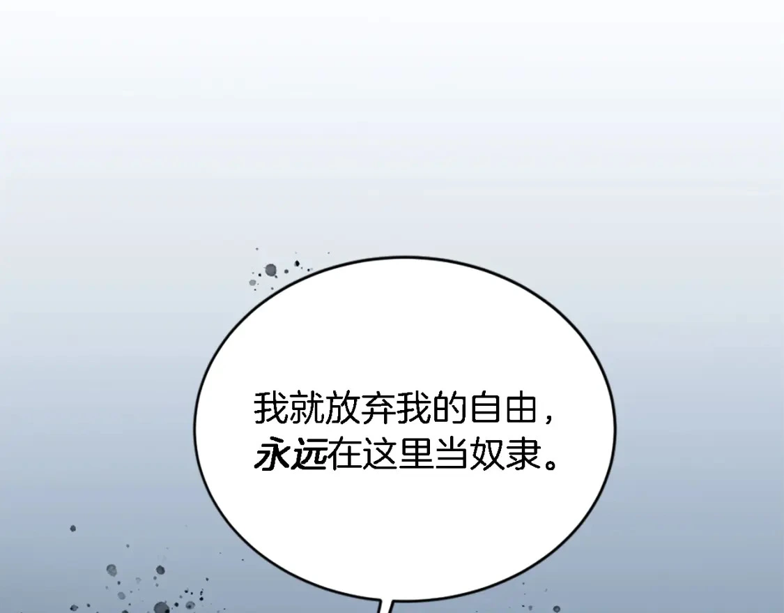 第109话 放弃自由 第149页