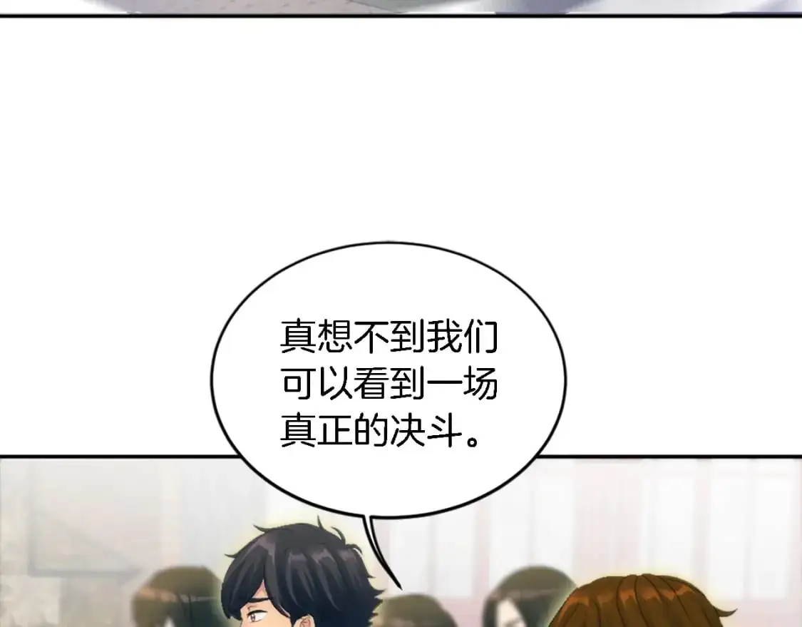 第110话 你愿意嫁给我吗 第8页