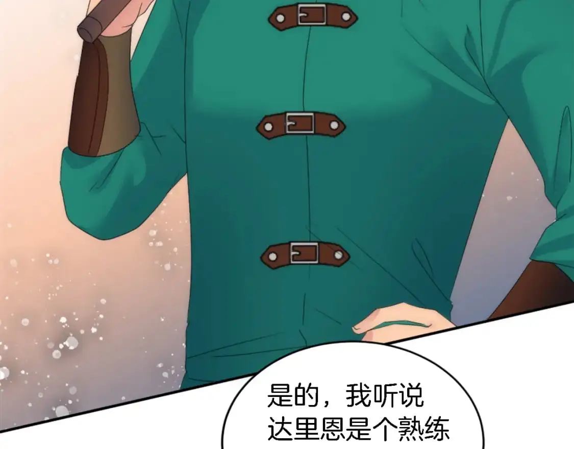 第110话 你愿意嫁给我吗 第12页