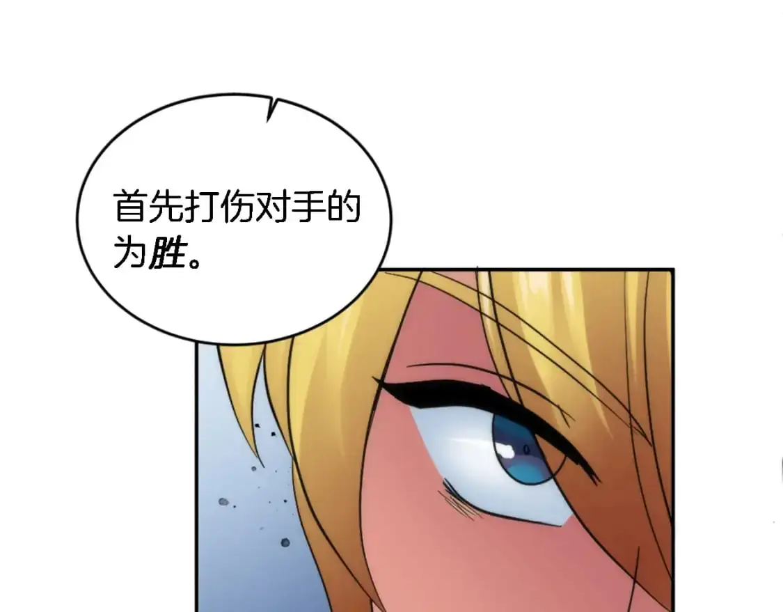 第110话 你愿意嫁给我吗 第27页