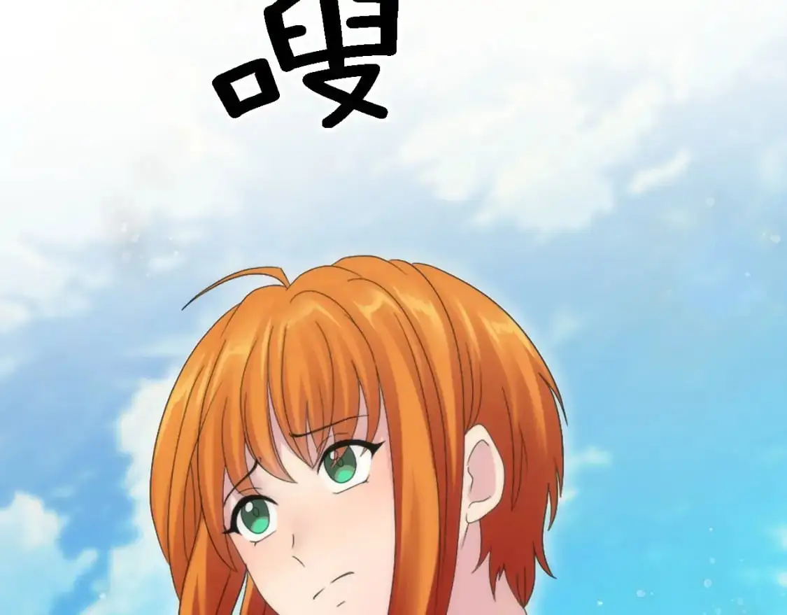 第110话 你愿意嫁给我吗 第29页