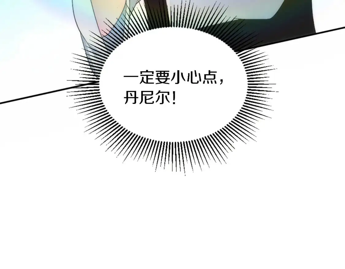 第110话 你愿意嫁给我吗 第31页