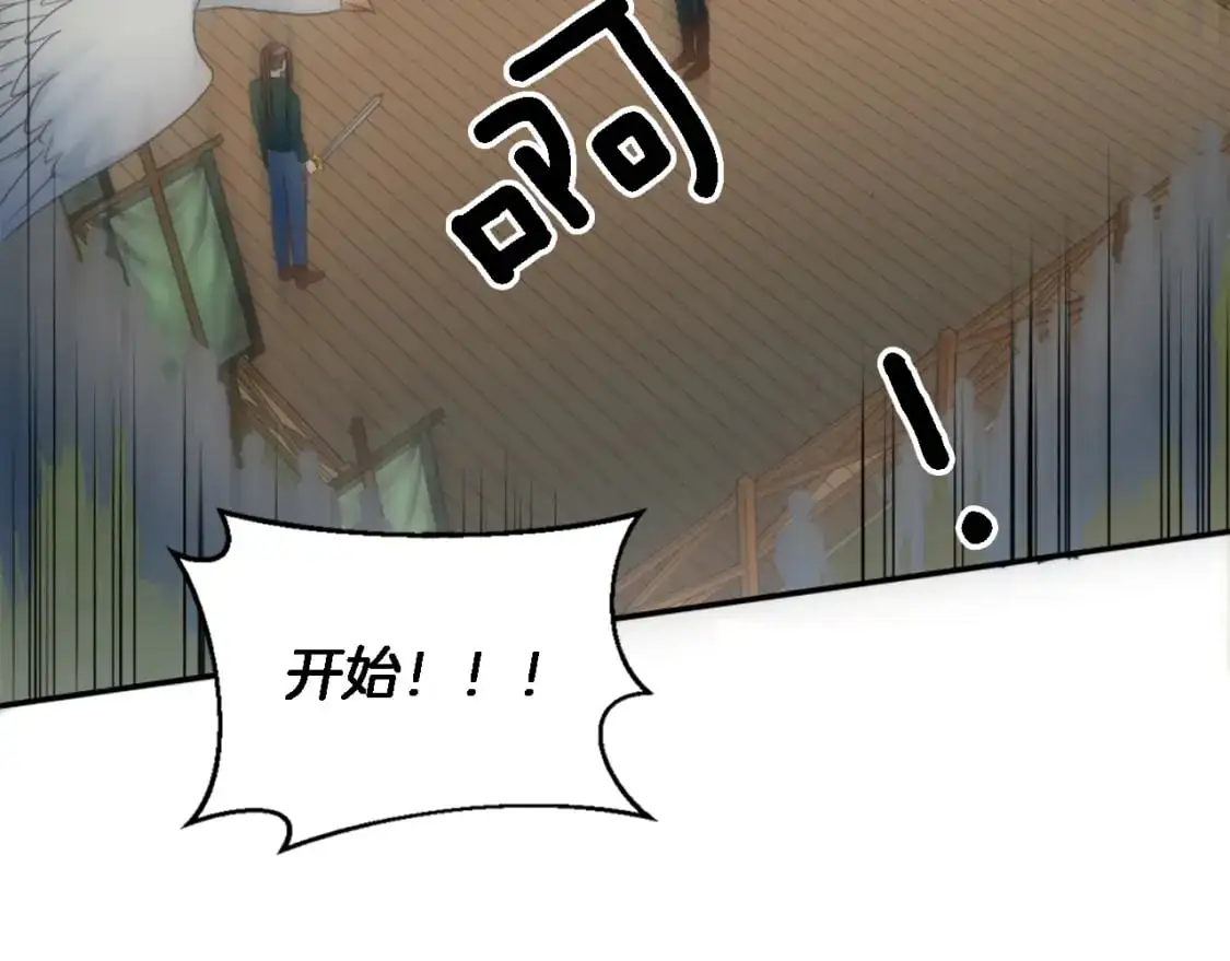 第110话 你愿意嫁给我吗 第33页