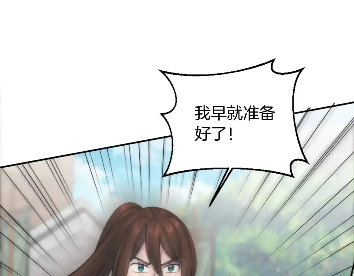 第110话 你愿意嫁给我吗 第37页