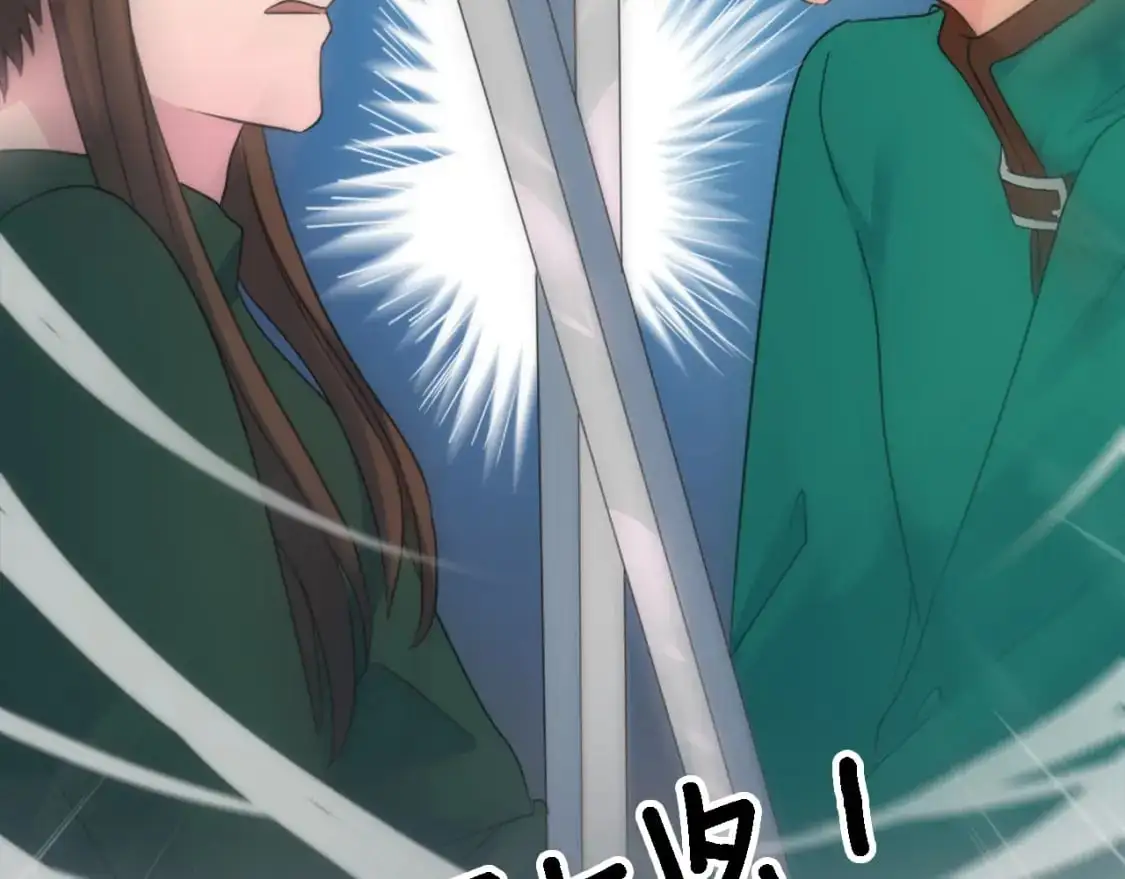 第110话 你愿意嫁给我吗 第41页