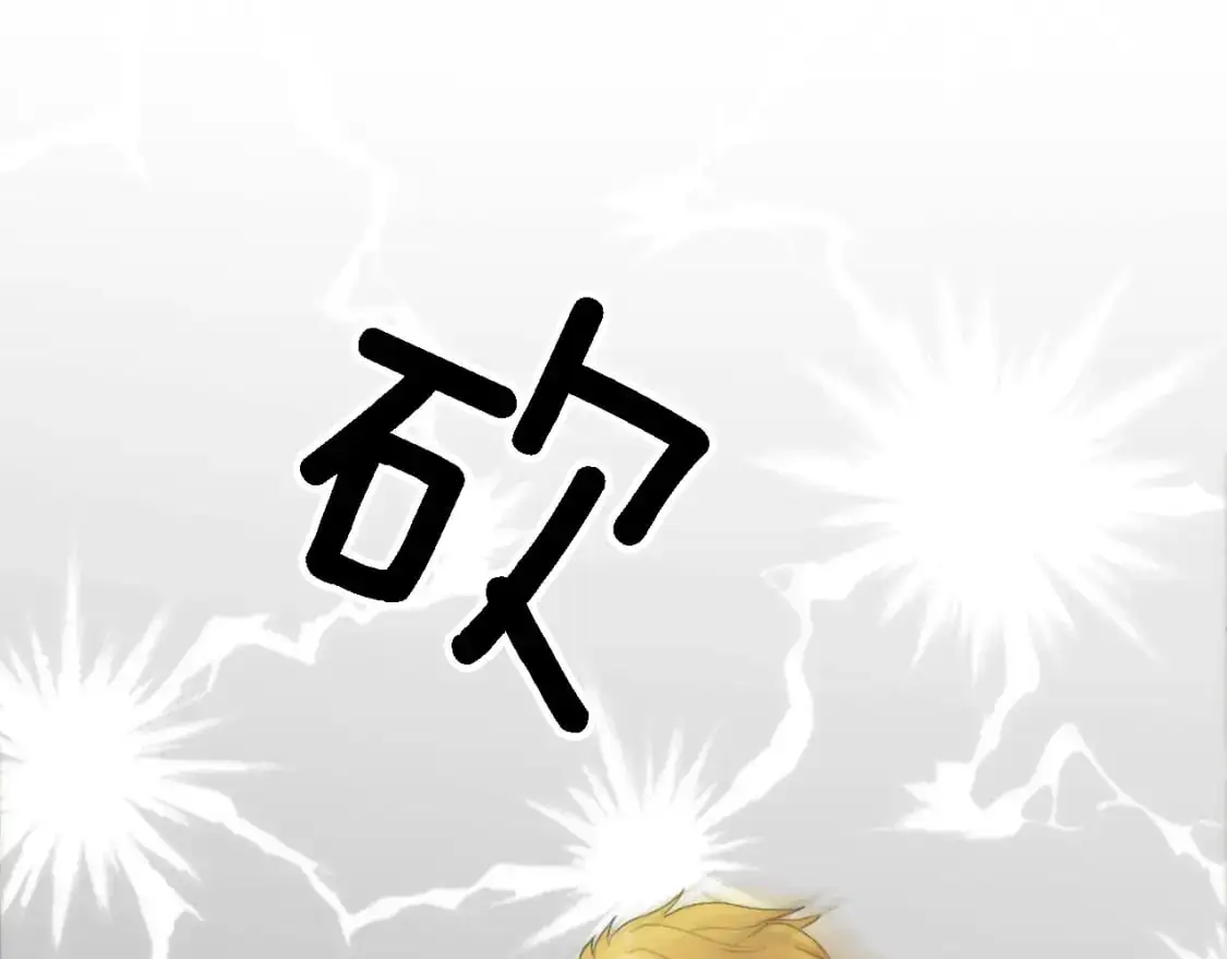 第110话 你愿意嫁给我吗 第45页