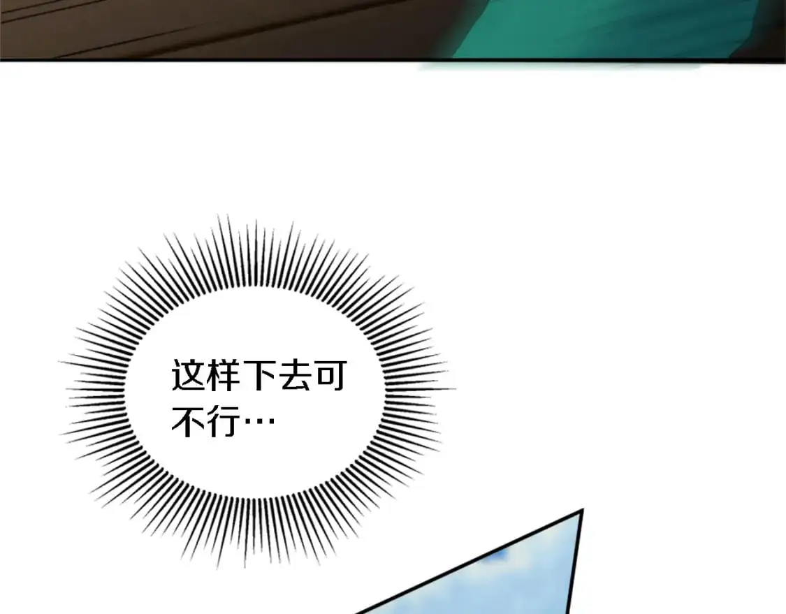 第110话 你愿意嫁给我吗 第52页