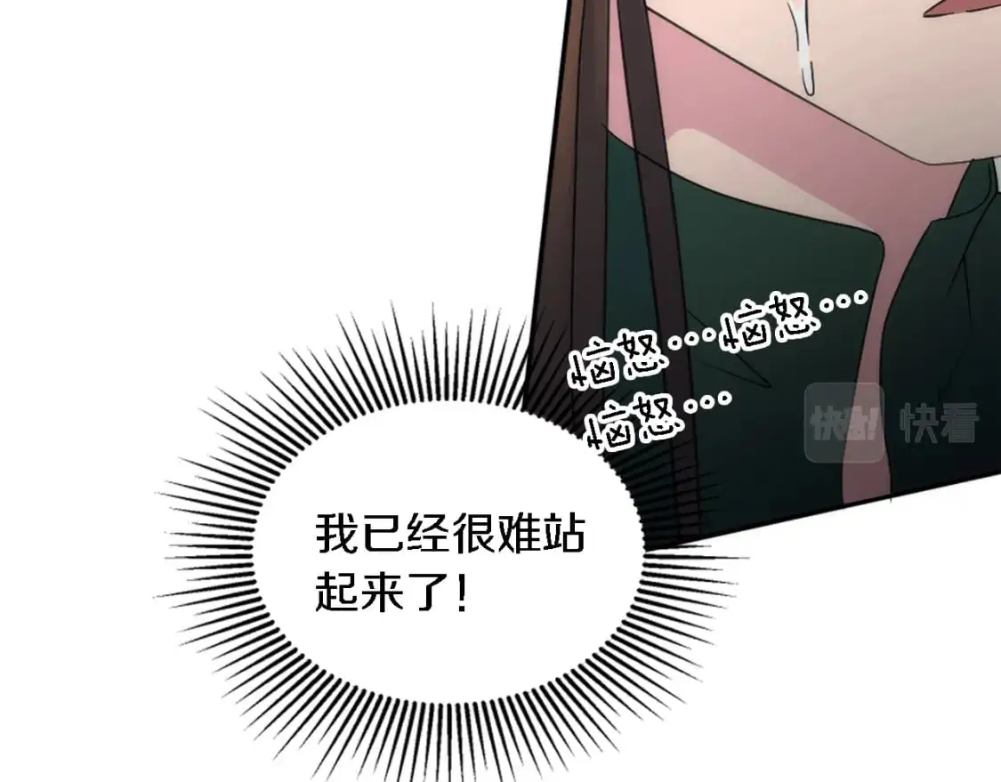 第110话 你愿意嫁给我吗 第55页