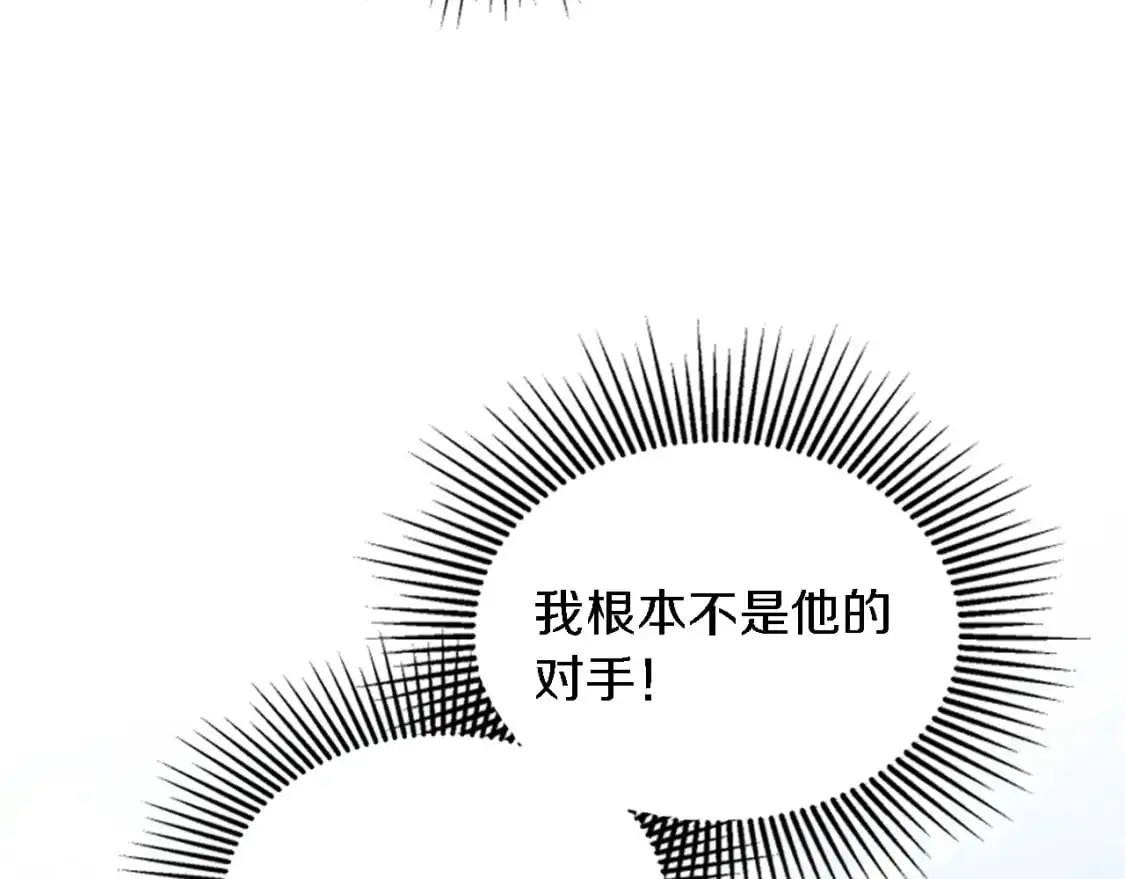 第110话 你愿意嫁给我吗 第56页