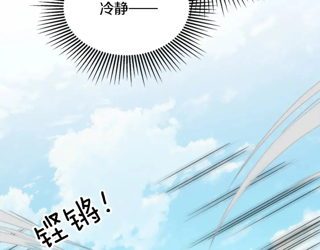 第110话 你愿意嫁给我吗 第57页