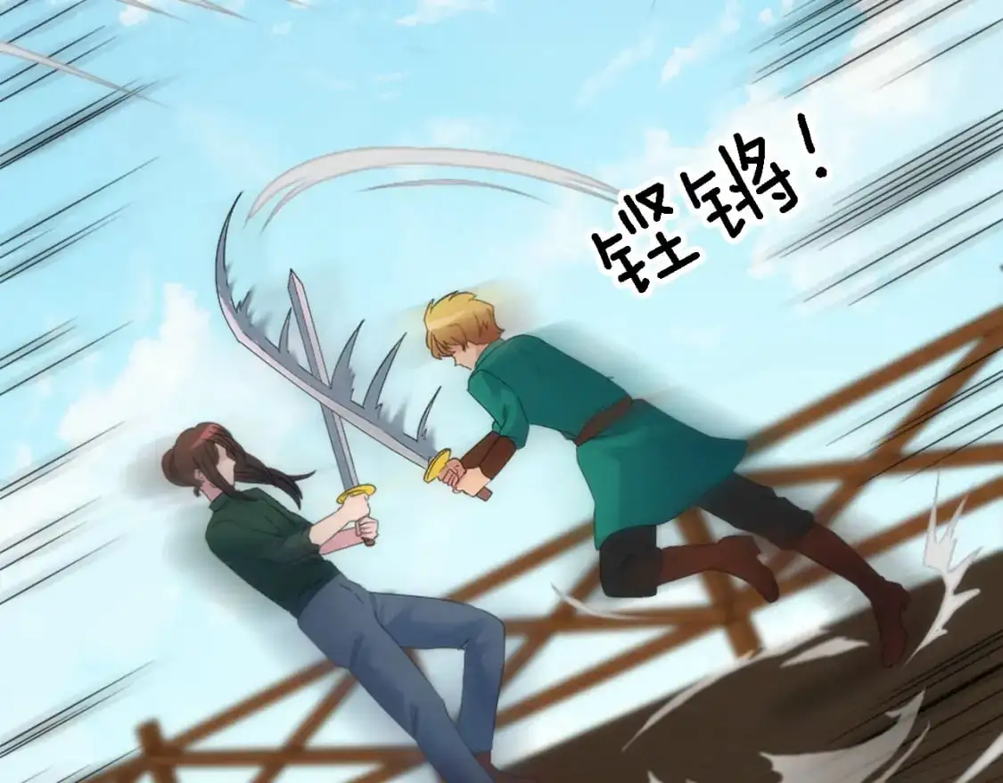 第110话 你愿意嫁给我吗 第58页