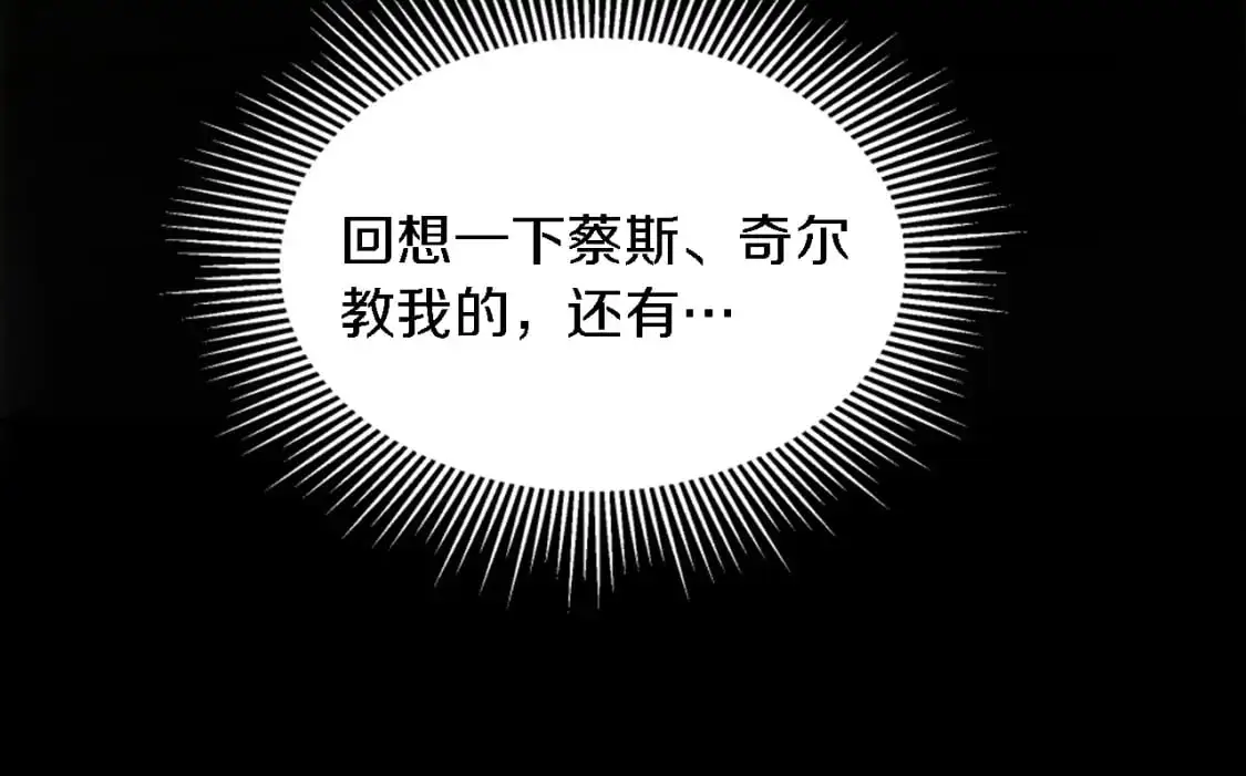 第110话 你愿意嫁给我吗 第60页