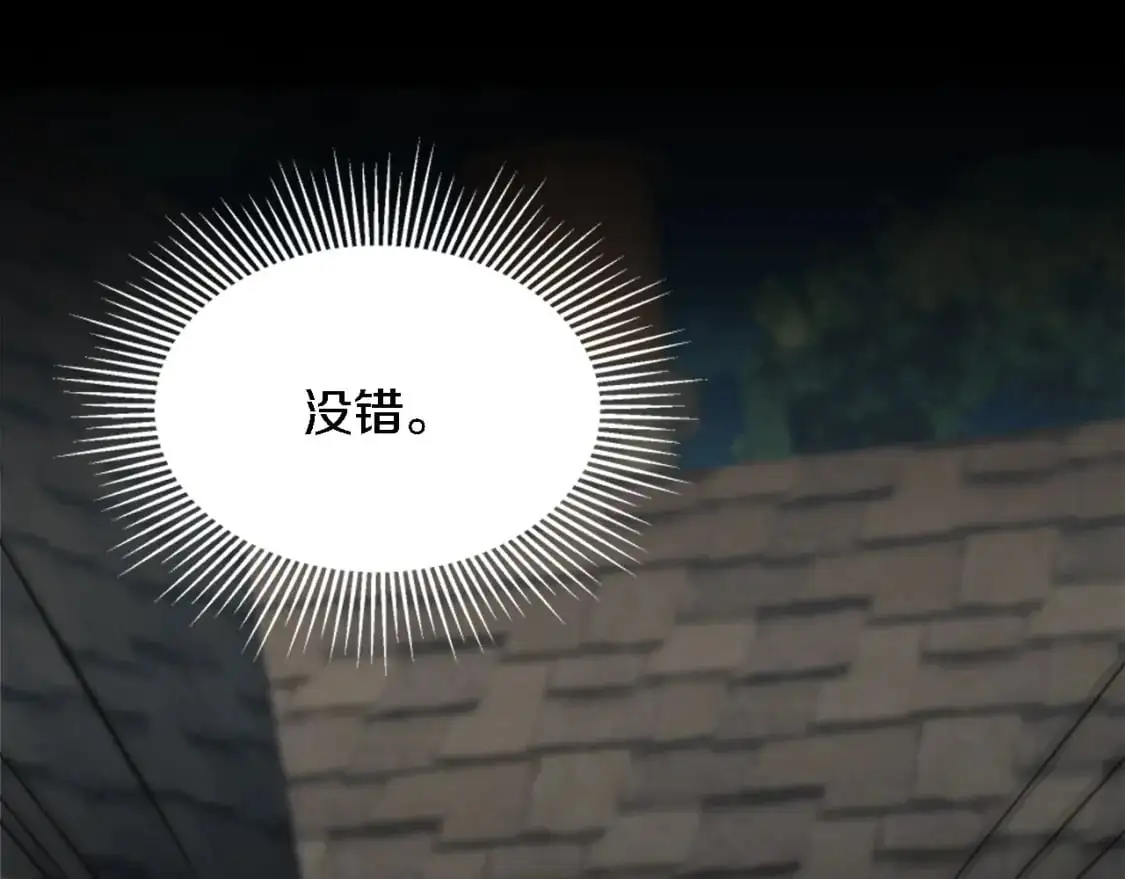 第110话 你愿意嫁给我吗 第61页
