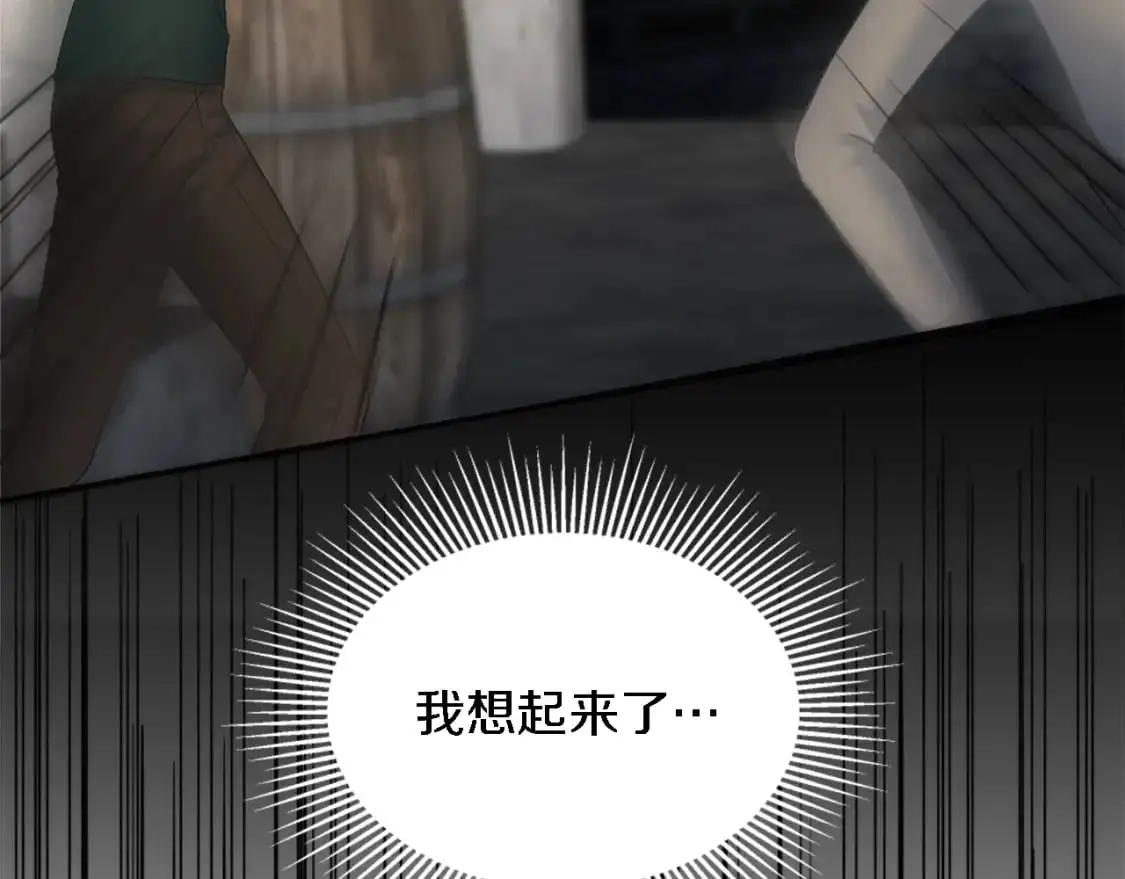第110话 你愿意嫁给我吗 第63页