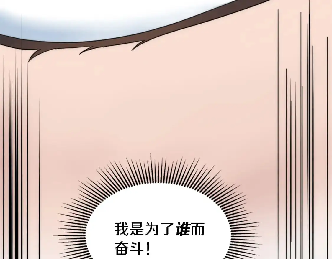 第110话 你愿意嫁给我吗 第66页