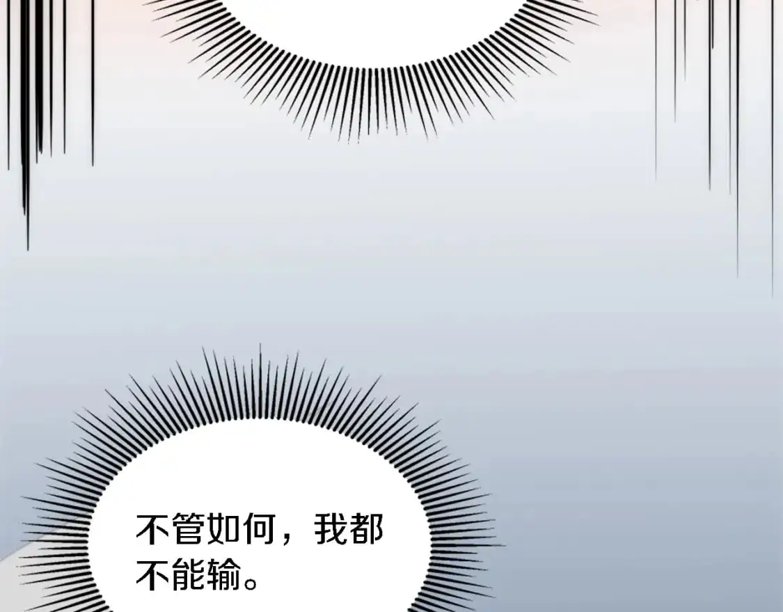 第110话 你愿意嫁给我吗 第67页