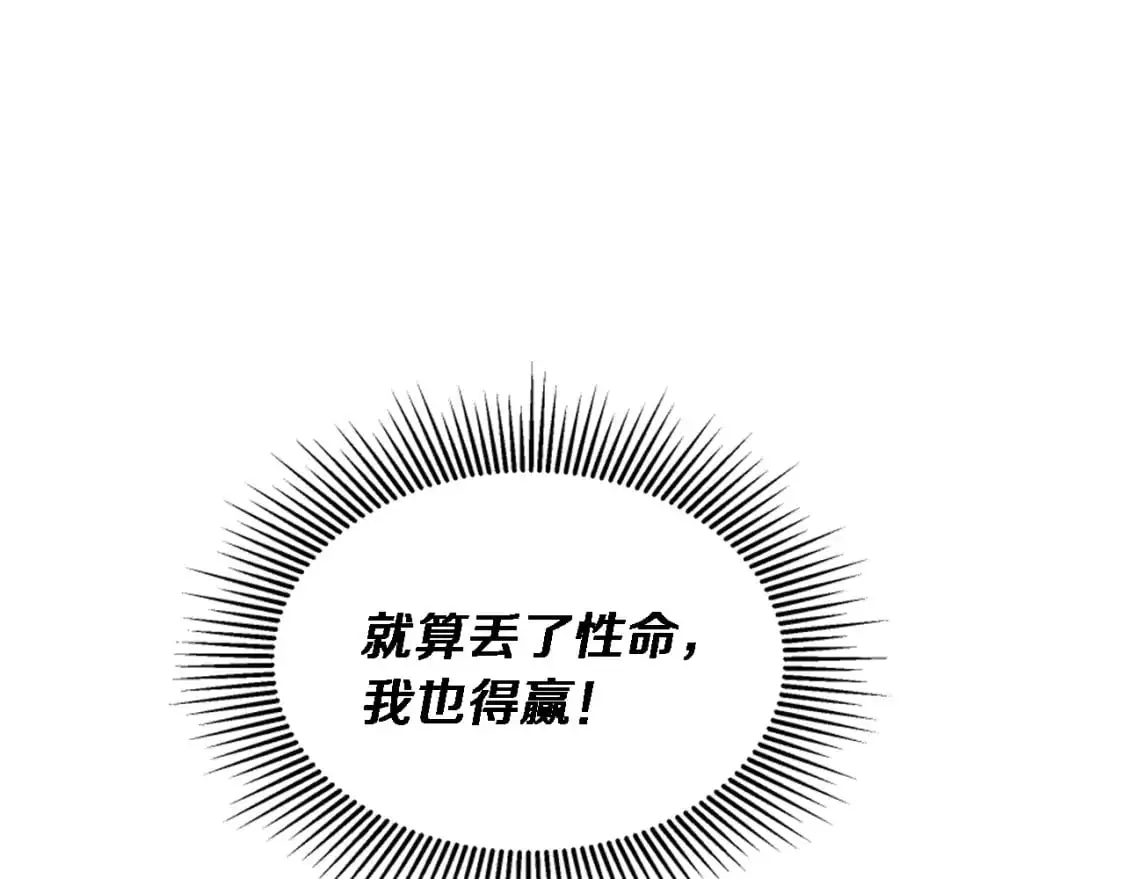 第110话 你愿意嫁给我吗 第71页