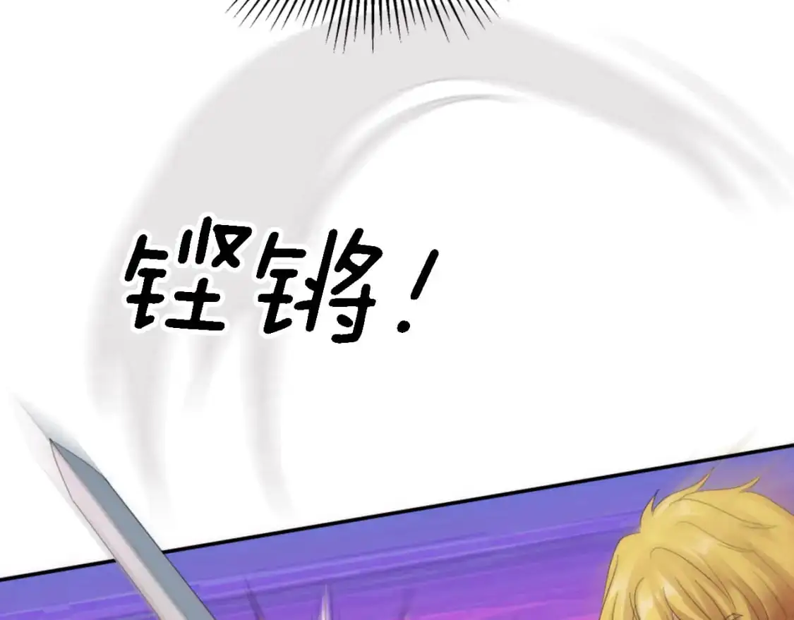 第110话 你愿意嫁给我吗 第72页