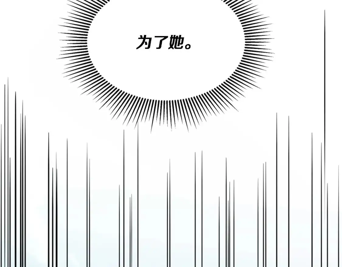 第110话 你愿意嫁给我吗 第75页